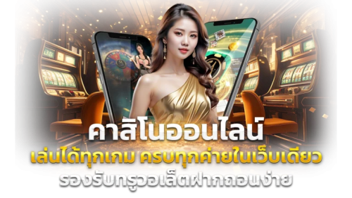 3kasat เว็บพนันแหล่งรวมความบันเทิงระดับพรีเมียม